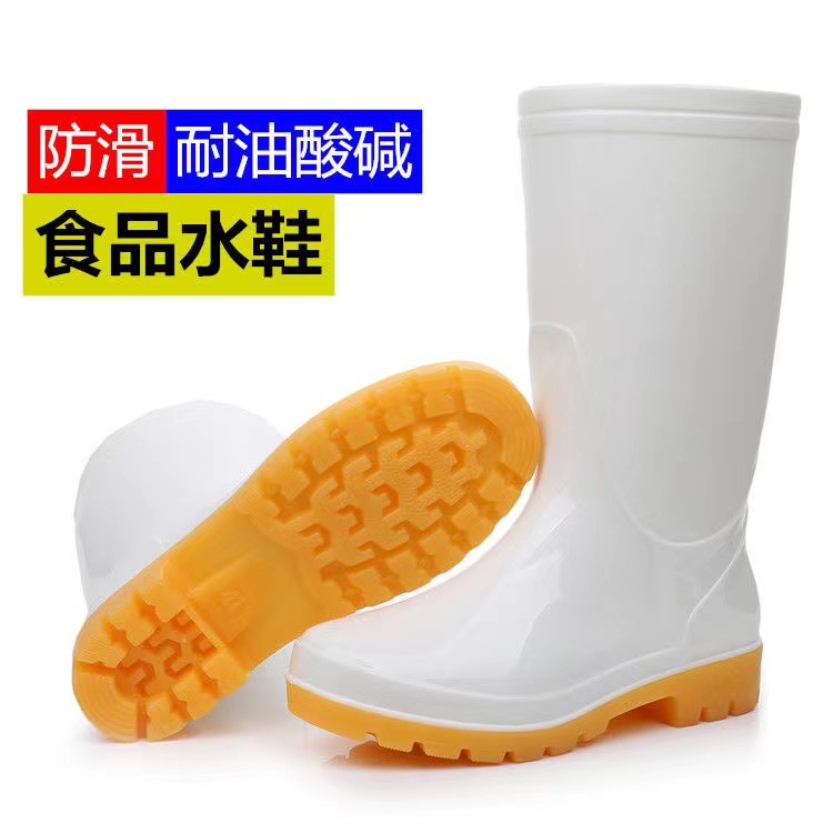 食品卫生靴防滑劳保雨鞋耐磨耐酸碱高中低筒水鞋食品厂工作鞋防护