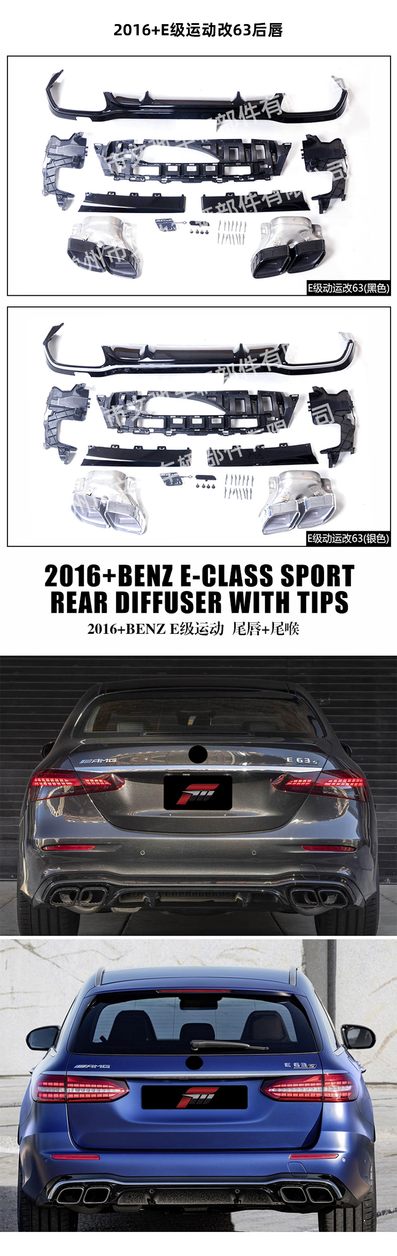 Suitable for Mercedes-Benz E-Class (W213/C238) Sports Executive Modified E53E63 Rear Lip Tail Throat Small Surround Kit