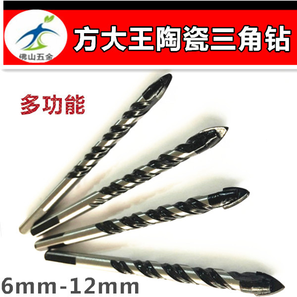 方大王多功能陶瓷墙壁钻 三角合金瓷砖大理石水泥墙壁钻玻璃钻头