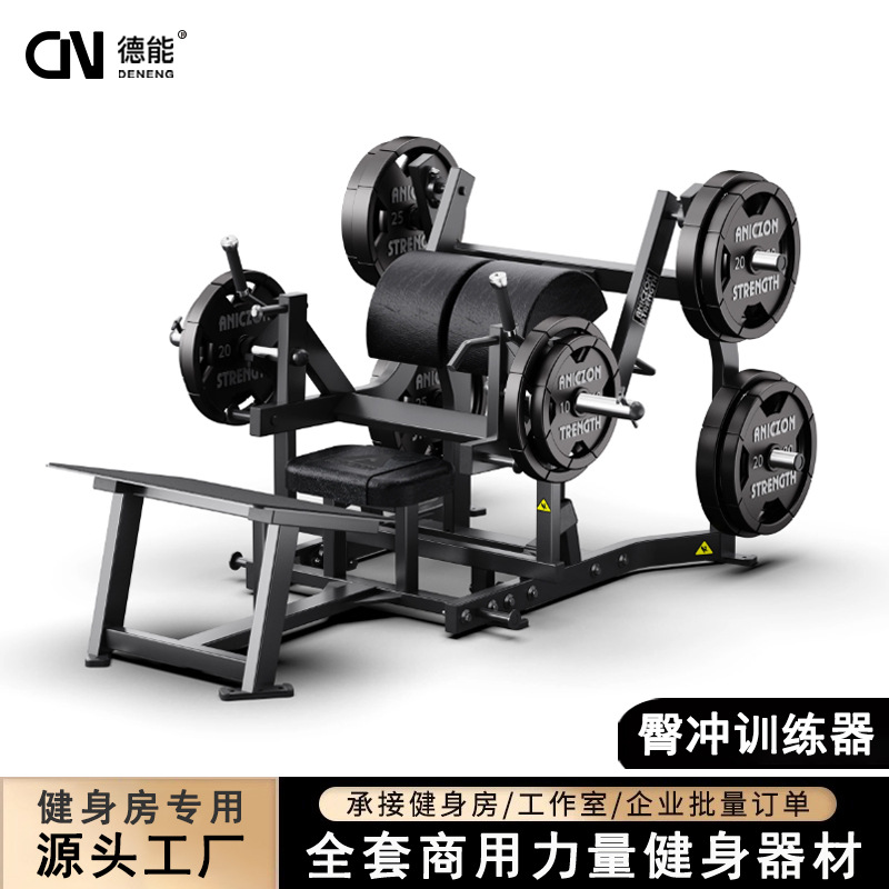 Hummer entrenador de cadera entrenador de fuerza profesional de cadera entrenamiento de fuerza de cadera educación privada belleza de cadera