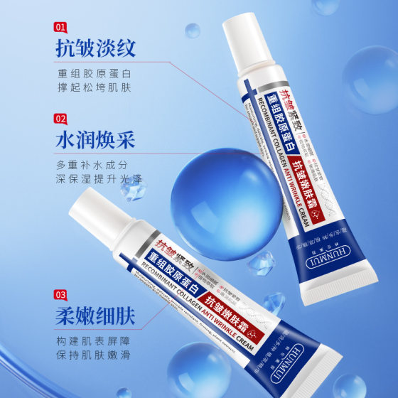 Han Lun Meiyu Recombinant Collagen Anti-Wrinkle Skin Rejuvenation Cream Improving French Pattern Head-raising Skin Tightening Anti-wrinkle Cream