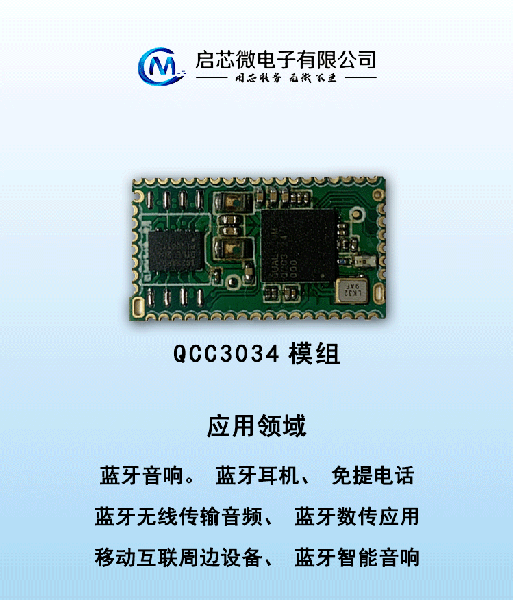 主推 QCC3034 VFBGA90-5.5*5.5 蓝牙芯片 QCC3034模块方案开发-阿里巴巴