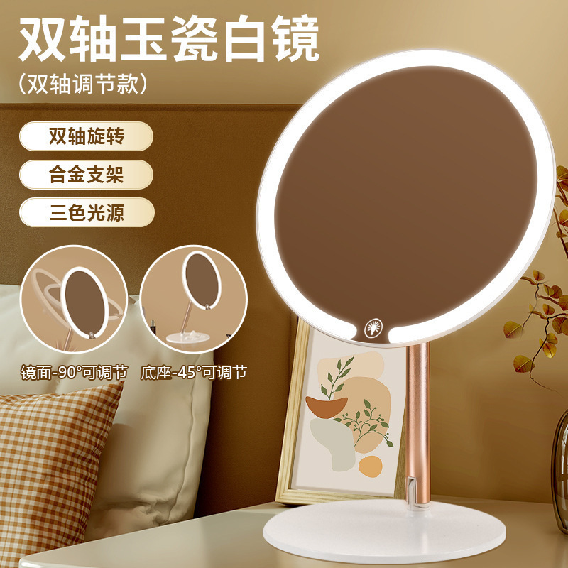 双轴化妆镜带灯台式桌面学生宿舍梳妆镜折叠便携充电补光镜奥|undefined