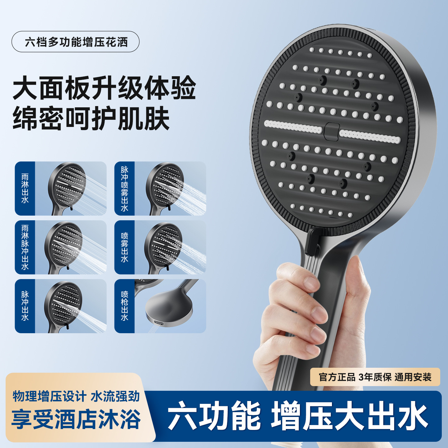 New Six-Speed Pressurized Shower Head Universal Showerhead Wholesale Household Showerhead Bracket Wholesale