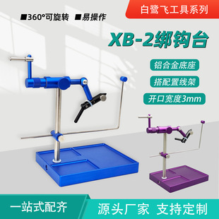 XB-2�¿�̨ʽ���Q ������ �wω�h�F���h���ƹ��ߝO�����