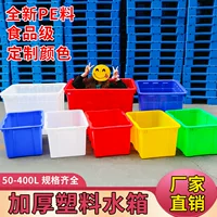Оптовая пластиковый резервуар для воды для инъекций пузырьковая плитка прямоугольная коробка для водного разведения коробка для хранения воды пластиковый резервуар для воды