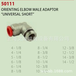 意大利AIGNEP连接件50111