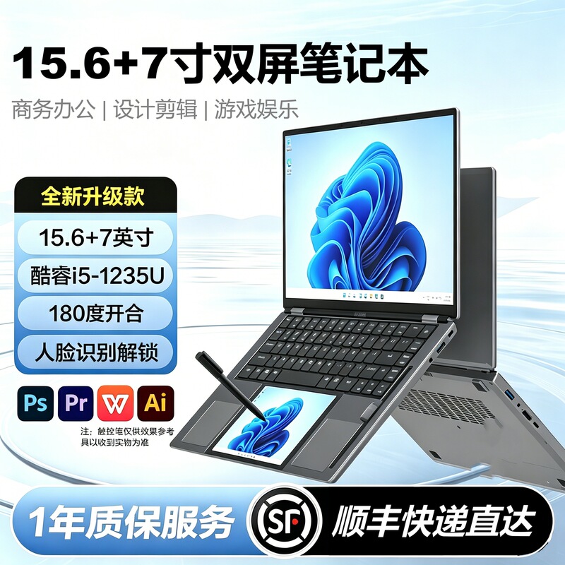 New Model with Facial Recognition 15.6+ 7inch Dual-Screen Laptop Computer Core I5-1235U for Office Design and Editing
