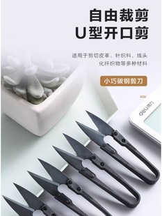 Carbon Steel Small Scissors Household Yarn Scissors U-Shears Trimming Thumb Spring Scissors Cross Stitch U-Shears Handmade Portable