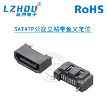 SATA7P A촰ȫ ʽ SMTNƬ 90ȏ ~涨λ_ ӿ