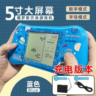 Extra Large Screen Tetris Game Console Children's Educational Toy Classic Rechargeable Game Console Rechargeable Boy