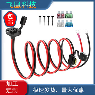 Four-hole sidewall SAE port to O-ring copper nose terminal grounding plate with Fuse Connector extension line