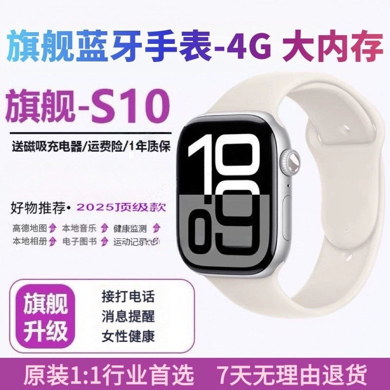 Хуачянбэй часыS10 Bluetooth часы новые 4G память топ-энд пульс кровяной сахар тренировка функция женское здоровье