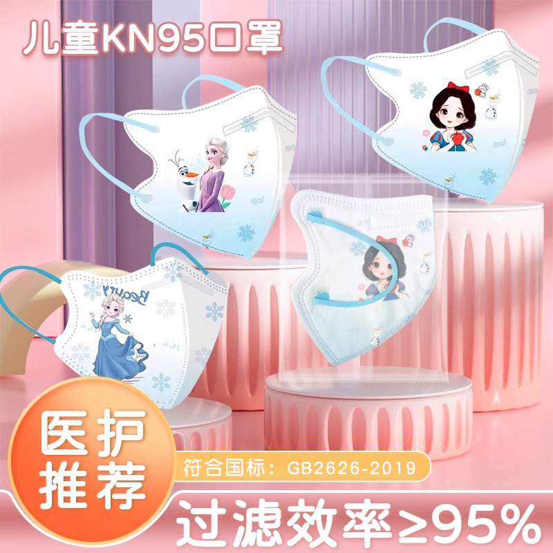 Embalaje independiente Ultraman Aisha princesa estrella Delu 3-12 AÑOS NIÑOS DE ALTA apariencia niños lindos KN95 máscara