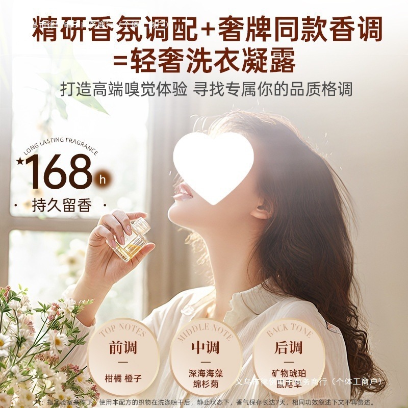 W贝纯轻奢深层洁净花香型香薰洗衣凝露洗衣液L|undefined