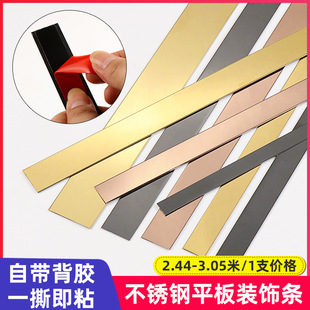 Stainless Steel Flat Decorative Strip Metal Line Black Titanium Ceiling Background Wall Titanium Alloy Strip Edge Strip Self-Adhesive