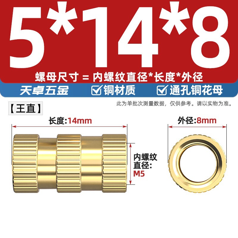 通孔注塑热熔铜螺母滚花螺母铜镶件预埋螺帽铜花螺母M2M3M4M5M6M8|undefined