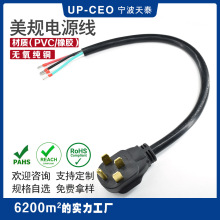 �����Դ�����^���L��  NEMA WD6 14-50P 30-50A UL817