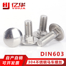 ���P��R܇�ݽzDIN603����^���؛���B�ӷ��i��˨GB14���P���˨