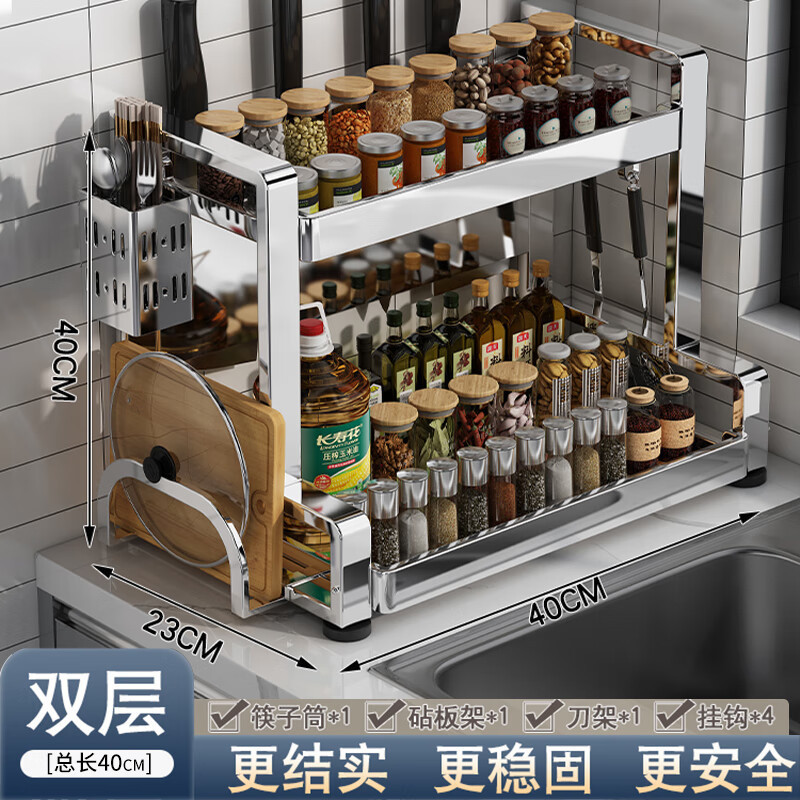 加厚不锈钢厨房置物架多功能家用调料架储物架多层收纳架台面刀架|undefined