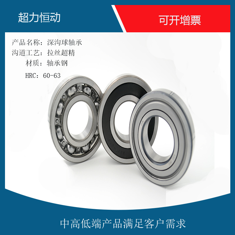 深沟球轴承 6003 6004 6005 电动车轴承 播种机轴承 微小型轴承