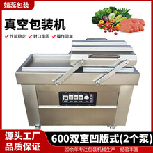 大型全自动抽气真空机打包封口机600双室凹版式真空包装机 2个泵
