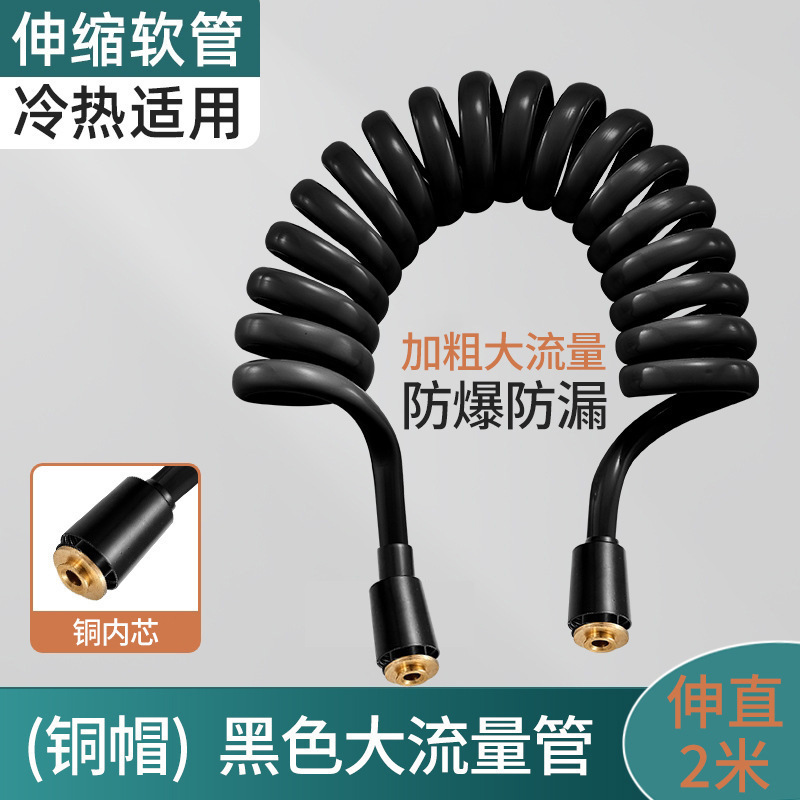トイレ用スプレーガン伸縮ホース、婦人用洗浄器給水パイプ、電話線スプリングパイプ、シャワーヘッド蛇口給水パイプ|undefined