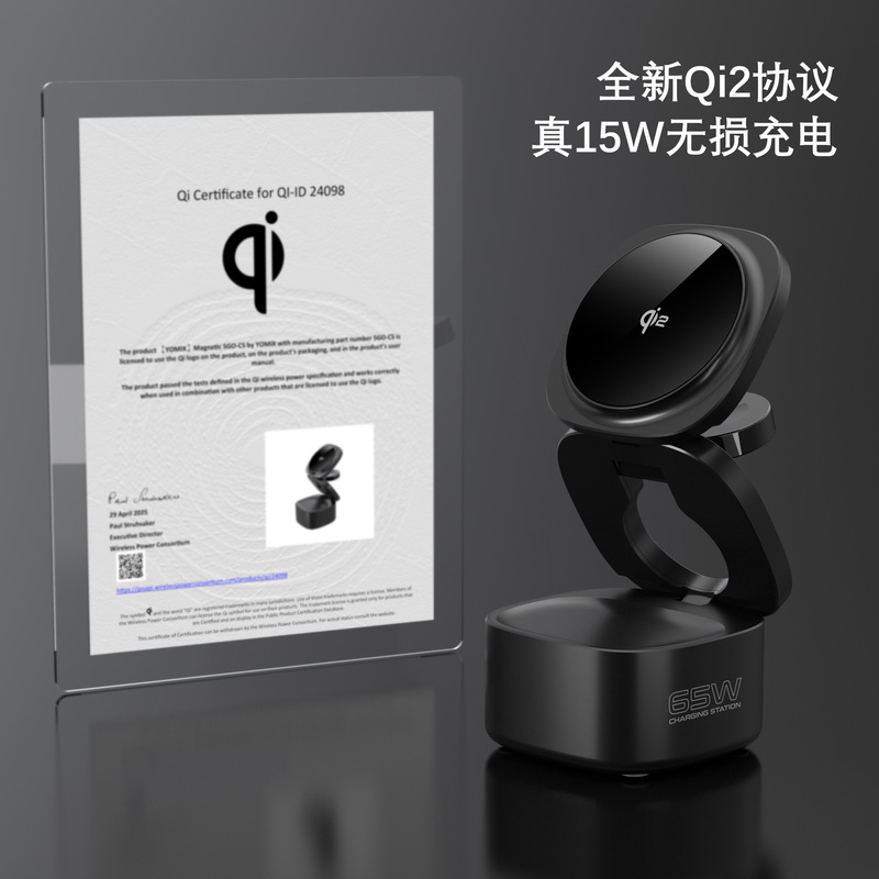 65W 窒化ガリウム ファイブインワン充電器磁気ワイヤレス magsafe 携帯電話/ヘッドフォン/時計/コンピュータを同時に充電|undefined