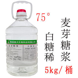 Maltose Syrup 75 Degree Sugar-Coated Berry Water Maltose Commercial Corn Transparent Sugar Inverted Sugar White Sugar Thin Baking Raw Material