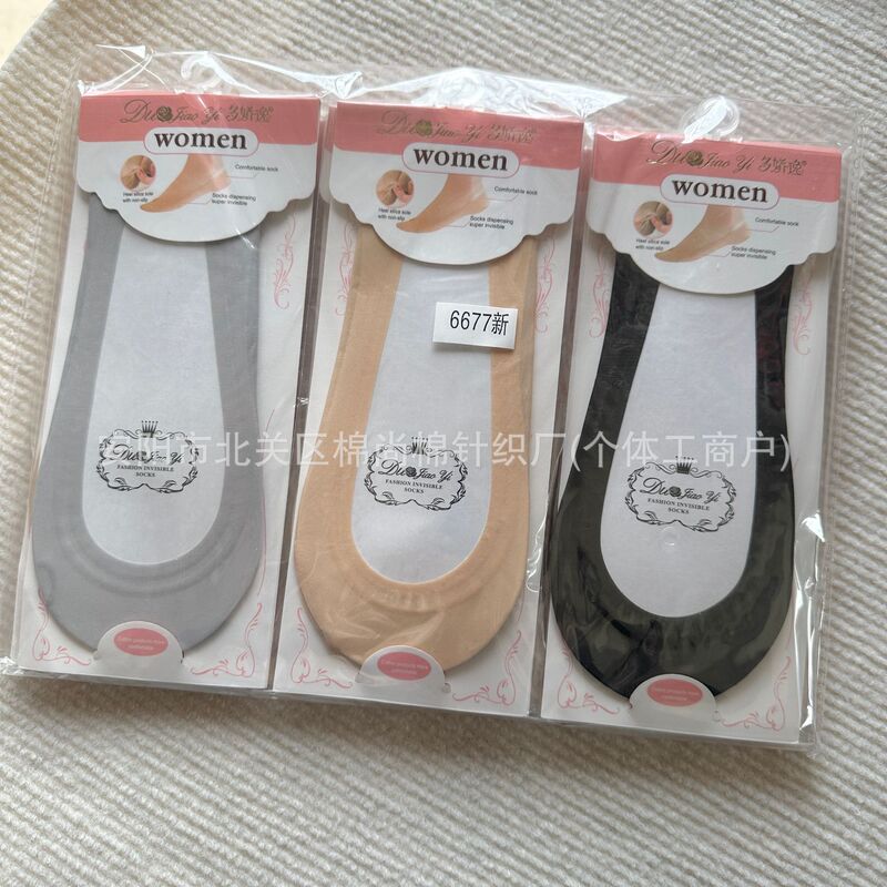 Invisible Socks for Women 6677 Summer Low-Cut Non-Slip Silicone Ice Silk Cotton Bottom Boat Socks Sweat-Absorbent Seamless High Heels Comfortable