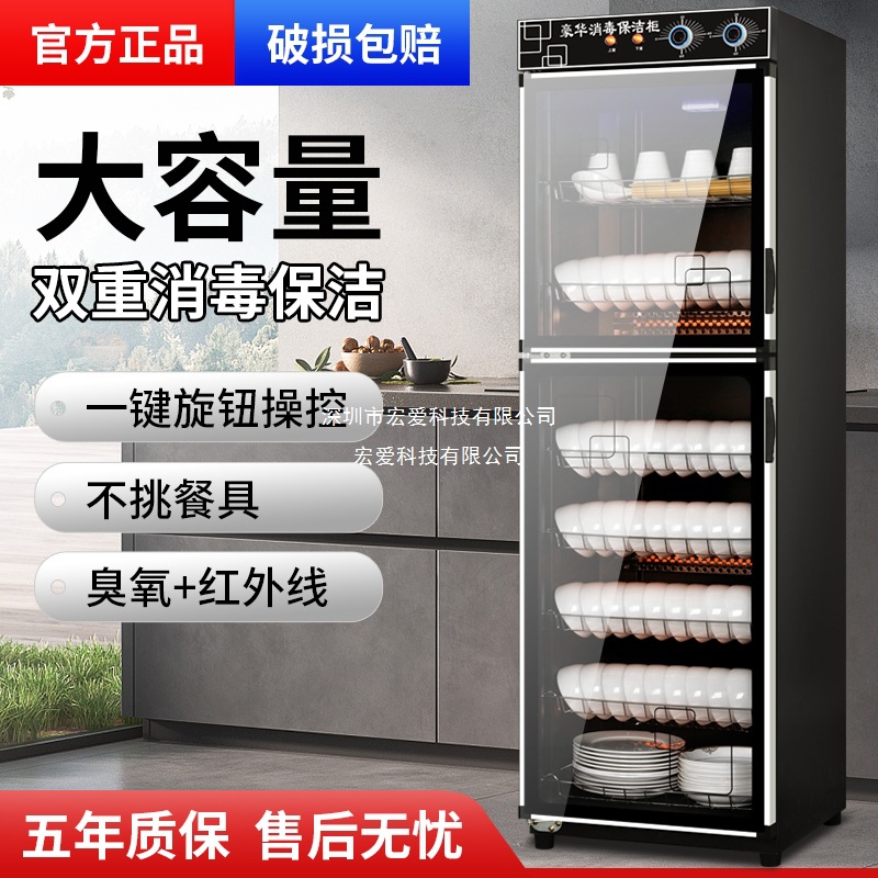 Disinfection Cabinet Commercial Large-Capacity Stainless Steel Cleaning Cabinet Hotel Kitchen Tableware Disinfection Cupboard Household Ozone