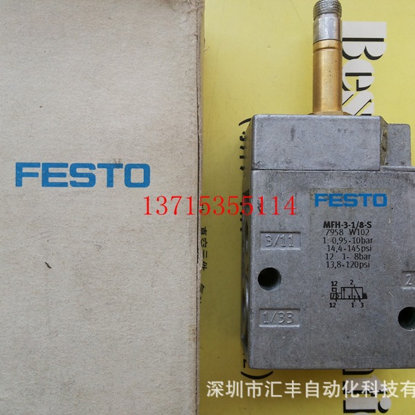 FESTO费斯托 电磁阀 MFH-3-1/8-S  ,7958