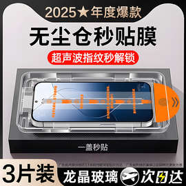 适用小米15超声波无尘仓钢化膜13/14红米k80高清超声波手机膜全屏