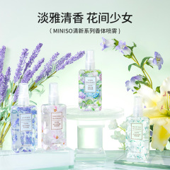 MINISO Body Mist Perfume Portable Clothing Perfume Sample, Stay Fresh All Day Long