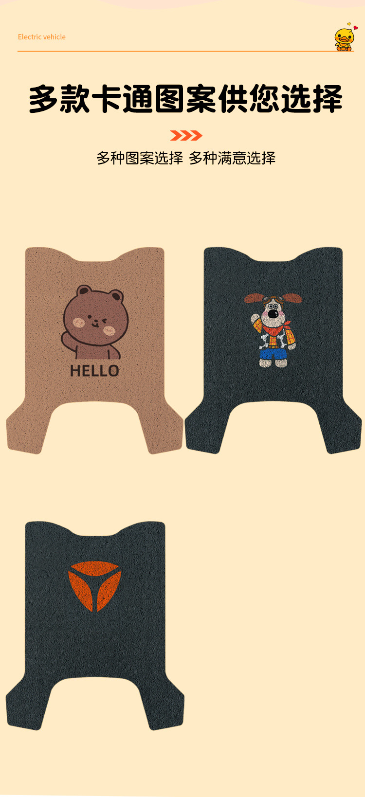 Suitable for Yadi G30lite-D Electric Vehicle Car Silk Loop Foot Mat Cartoon Pedaddle Mat Waterproof Anti-Slip Leather Car Mat