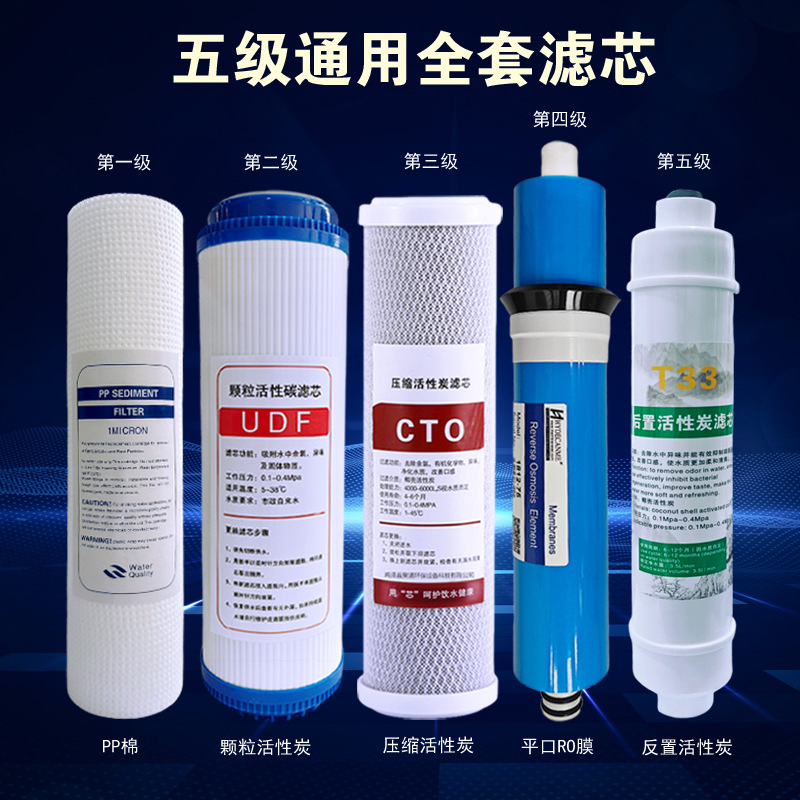 Water purifier universal five-stage filter element suit RO water purifier 10 inch PP cotton granular carbon compressed carbon first three-stage filtration