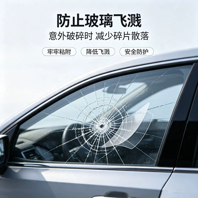 Car insulation film, front windshield | Automotive Film