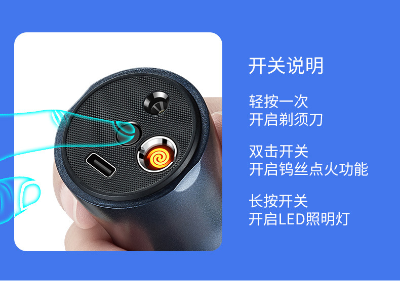 多功能剃须刀打火机详情_11.jpg