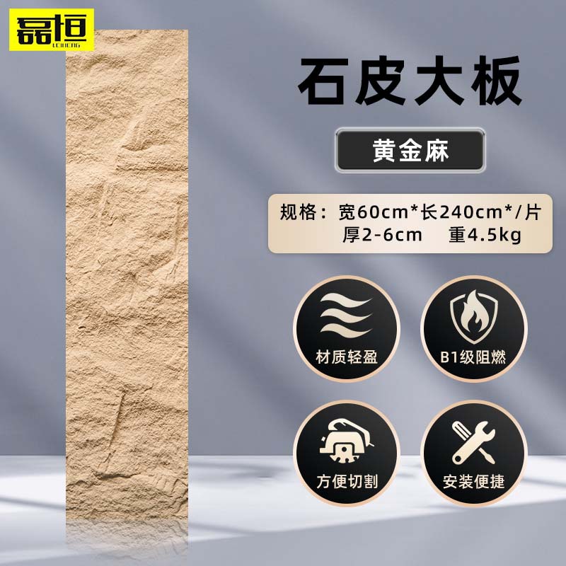 Pu piel de piedra losa grande con grano piedra de hongo pared exterior ladrillo TV fondo pared simulación piedra patio paisaje cultura piedra