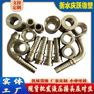 Customized Non-Standard Hydraulic Joints Sae Type Mechanical Snap-On Hydraulic Joints Stainless Steel Special-Shaped Joints Customized