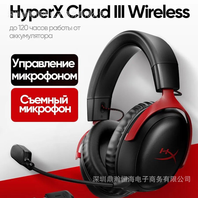 The New Cloud Ⅲ Wireless Version of the Hurricane 3Rd Generation Head-Mounted Wireless Headset Gaming Headset The New Cloud Ⅲ Wireless Version of the Hurricane 3Rd Generation Head-Mounted Wireless Headset Gaming Headset