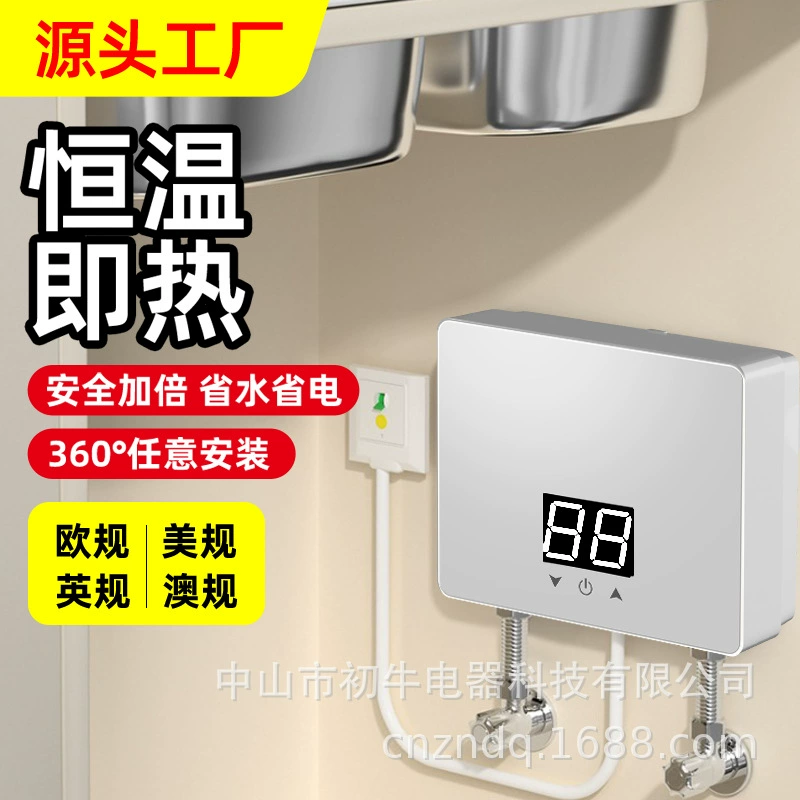 Мгновенный электрический водонагреватель, маленькое кухонное сокровище, бытовой мгновенный нагрев, небольшая постоянная температура, душ без воды, интеллектуальное преобразование частоты.