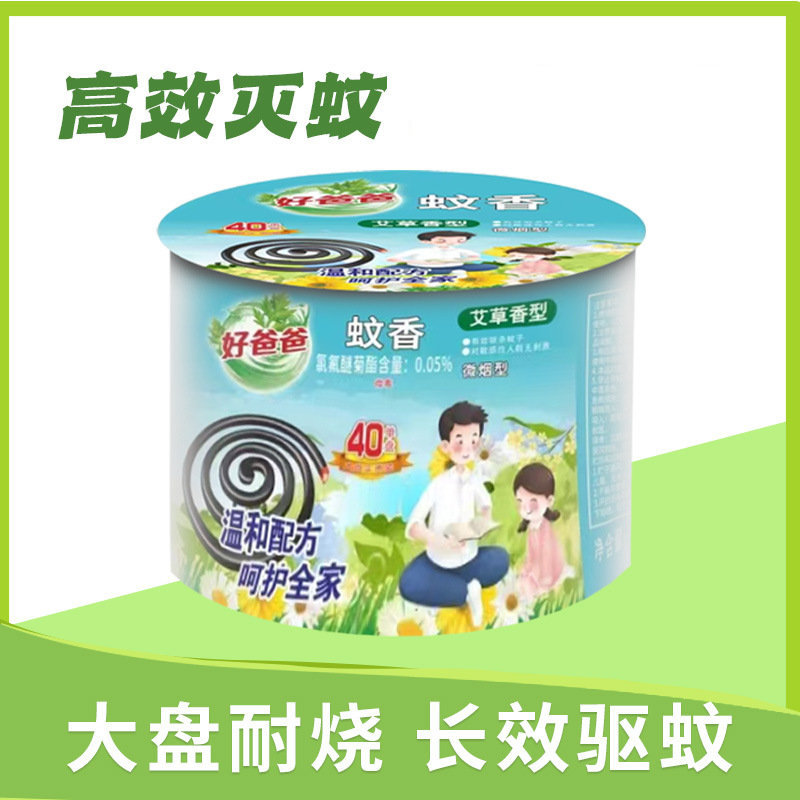 Mosquito repellent for home use