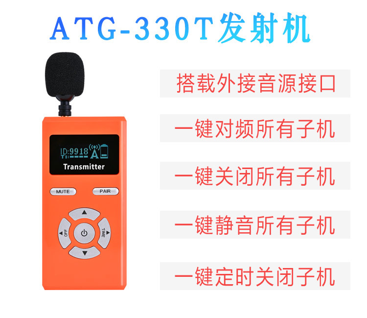 ATG-330中文详情_02.jpg