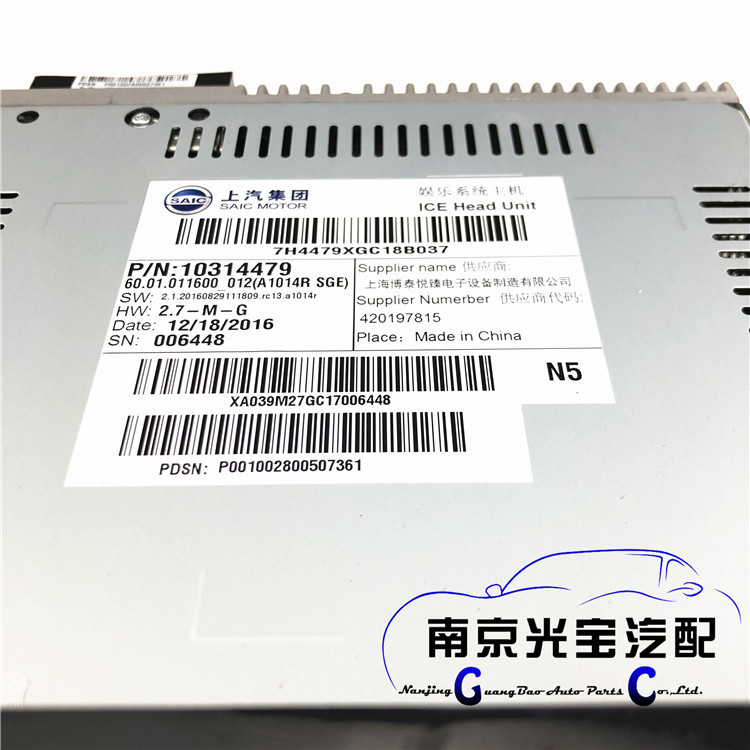 Suitable for the New Roewe 360 Original Car Screen, High-End Screen Interconnection Navigation, Central Control Screen, Original Navigation