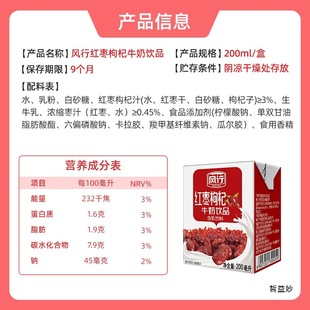 [Taste Fresh Pack] popular red jujube medlar/blueberry/sour 200ml * 6 boxes assembled Guangfu flavored milk