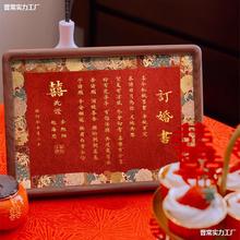 订婚书中国风复古婚书高端简约相框高级送日子书纪念摆台礼物