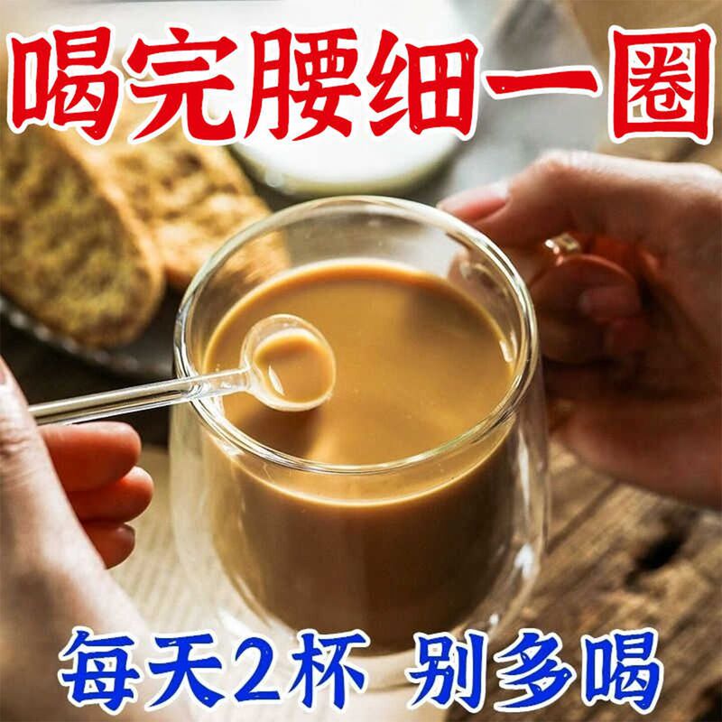 Red Bean, Coix Seed, and Gorgon Fruit Coffee, No Sucrose, Zero Fat, Weight Loss, Dampness and Cold, Instant, Improves Metabolism, Satiety Meal Replacement, Authentic Product Red Bean, Coix Seed, and Gorgon Fruit Coffee, No Sucrose, Zero Fat, Weight Loss, Dampness and Cold, Instant, Improves Metabolism, Satiety Meal Replacement, Authentic Product