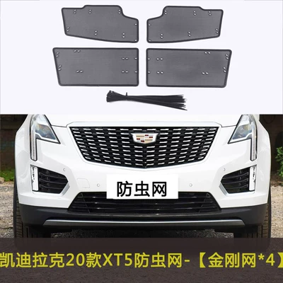 Cadillac Xt5/Xt6 Car Insect-Proof Net, Water Tank Protection Net, Dust-Proof and Cotton Lint-Proof Cover (Automobile anti-insect net) - 20-23-cadillac-xt5-ordinary-model