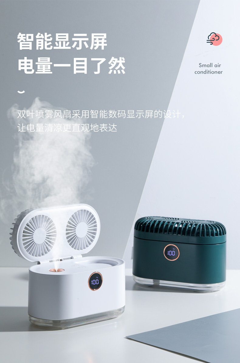 便捷小空调